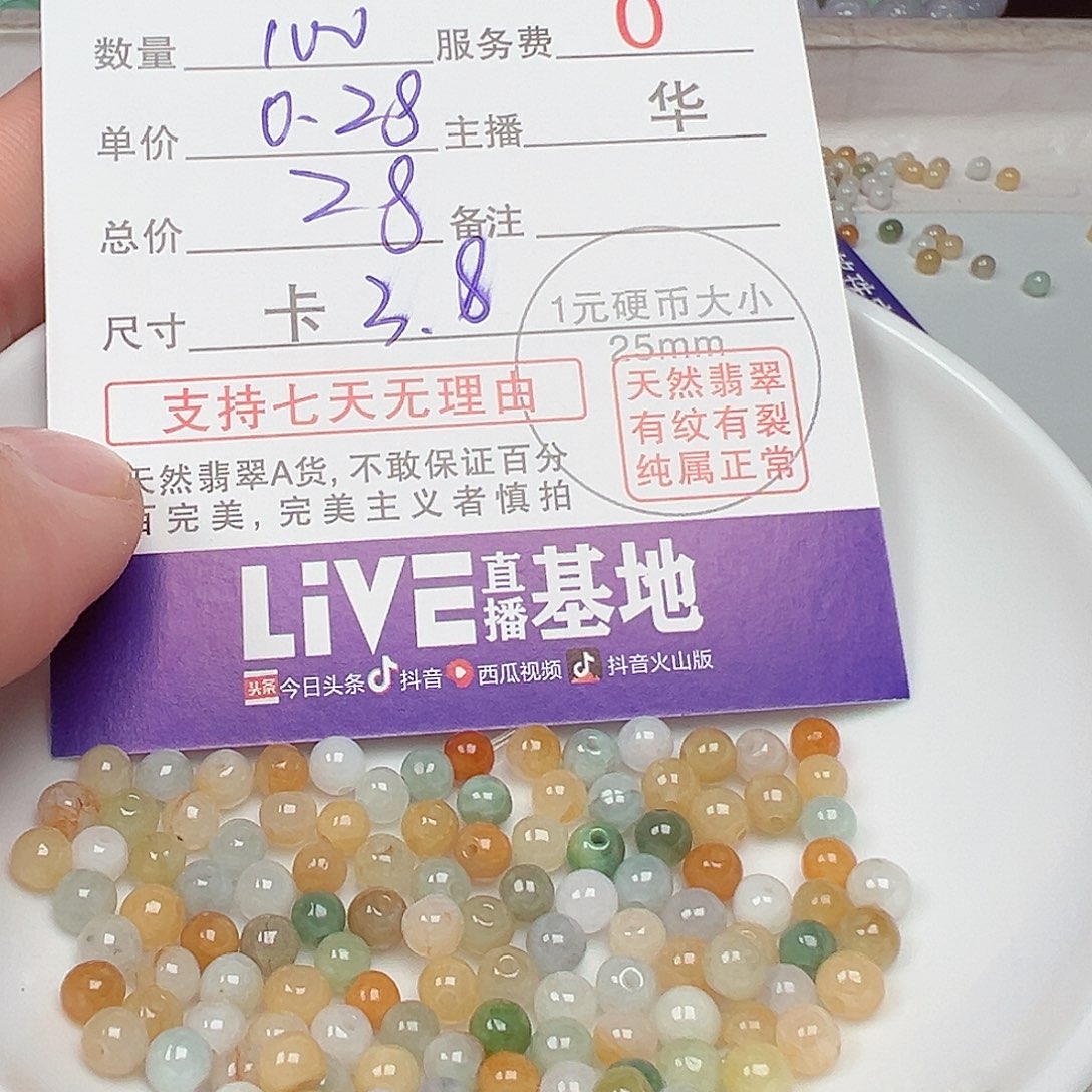 未镶嵌翡翠手链不****?货主老华