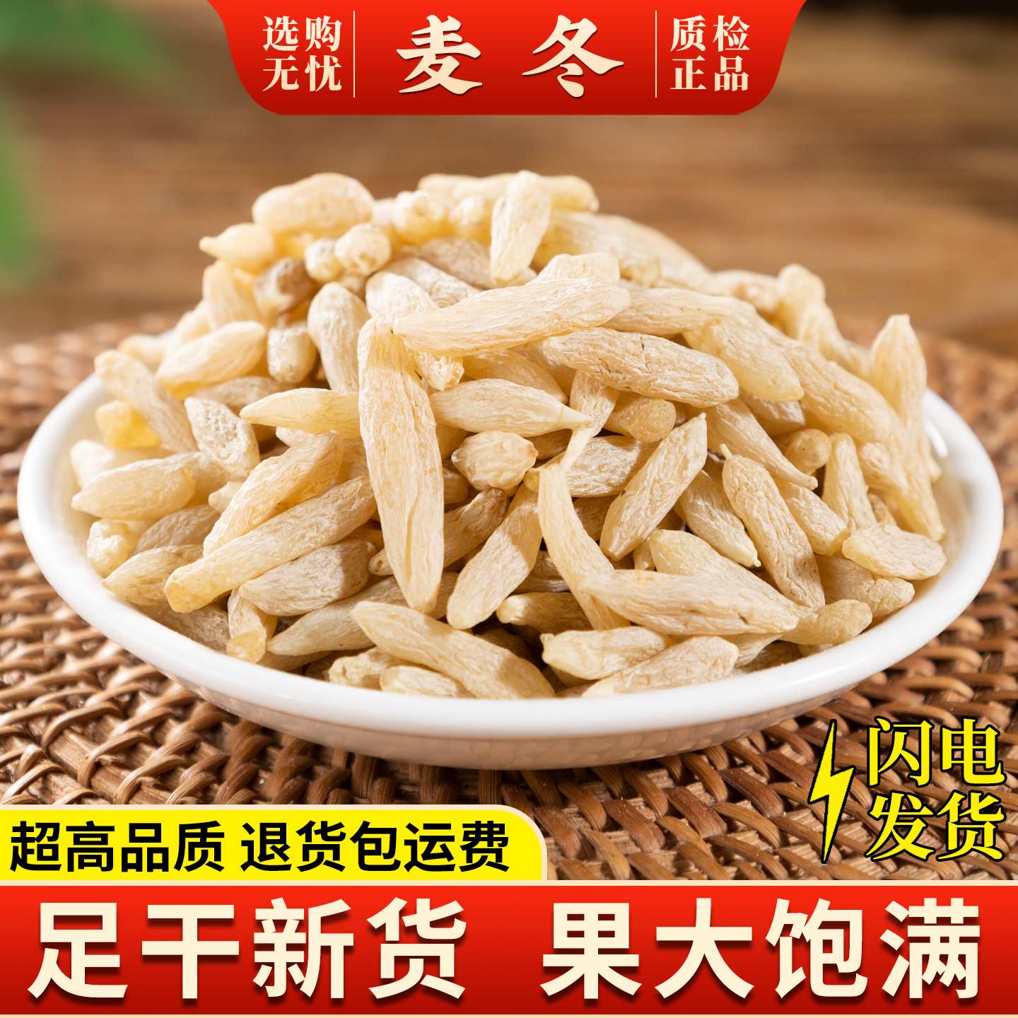 康美中药城【四川麦冬】无硫麦冬特级川麦冬干货泡水喝