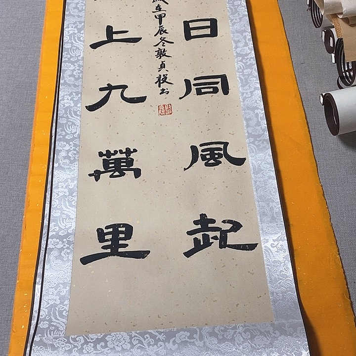 书法大鹏隶书卷轴