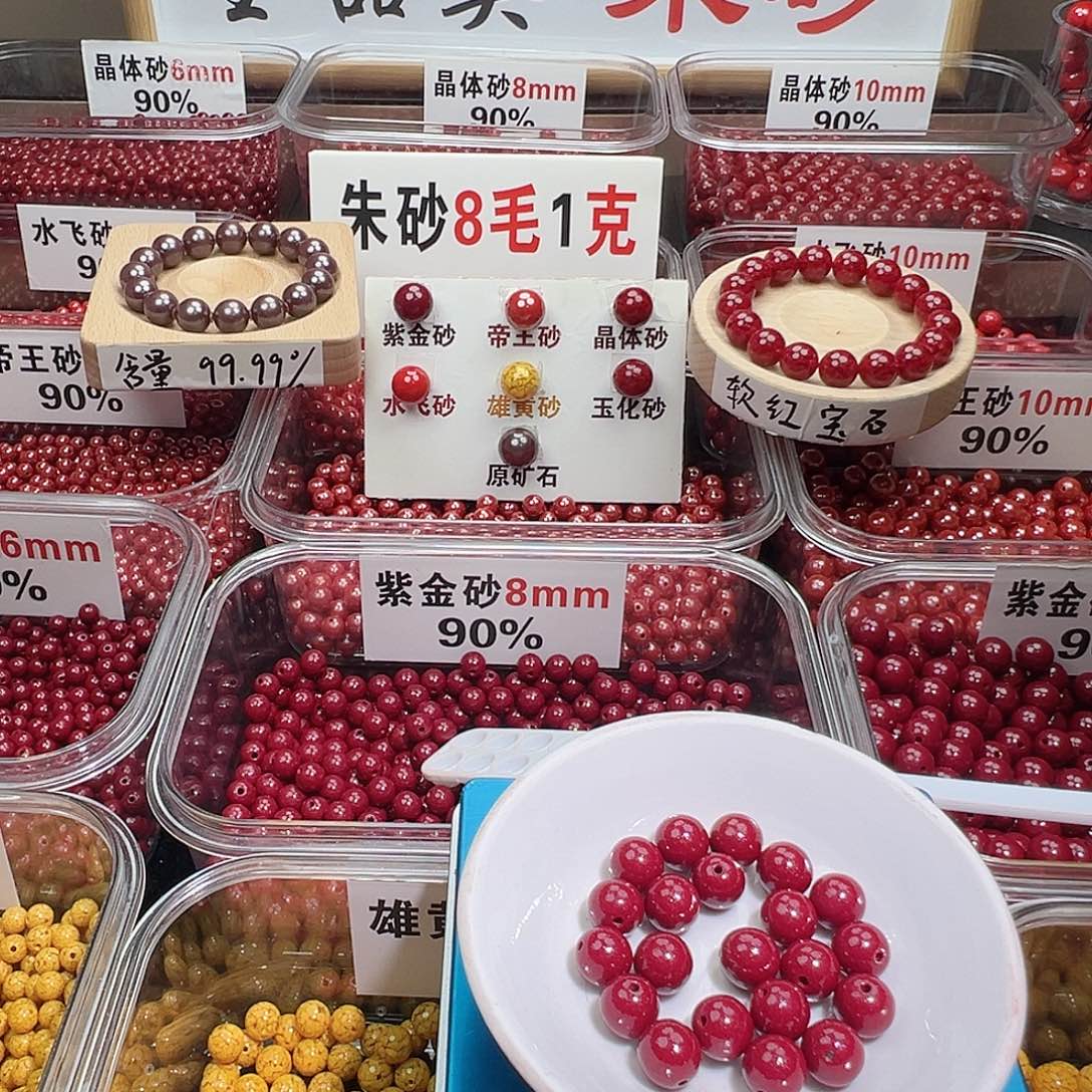 天然辰砂10mm紫金砂