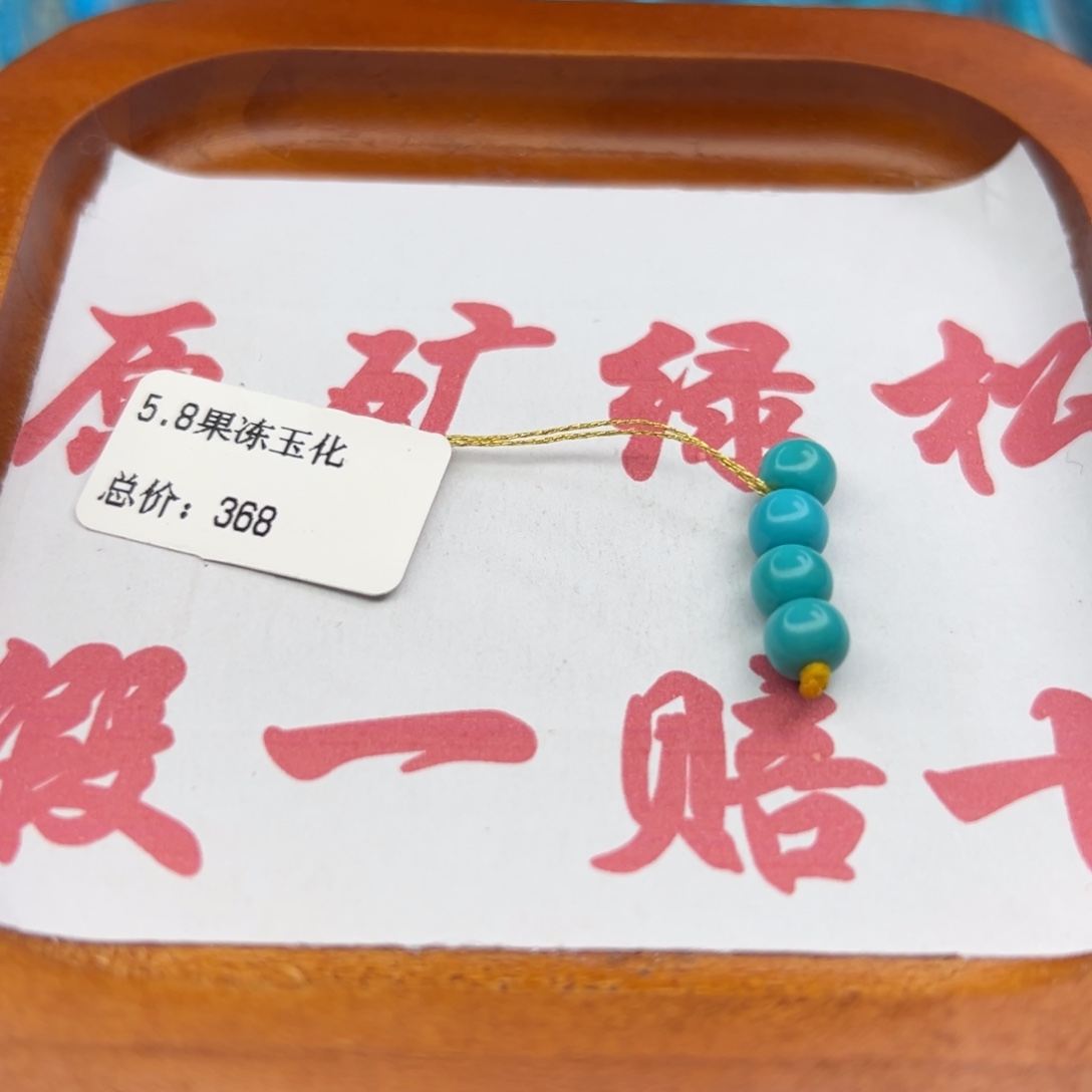 绿松石未镶嵌珠宝半成品