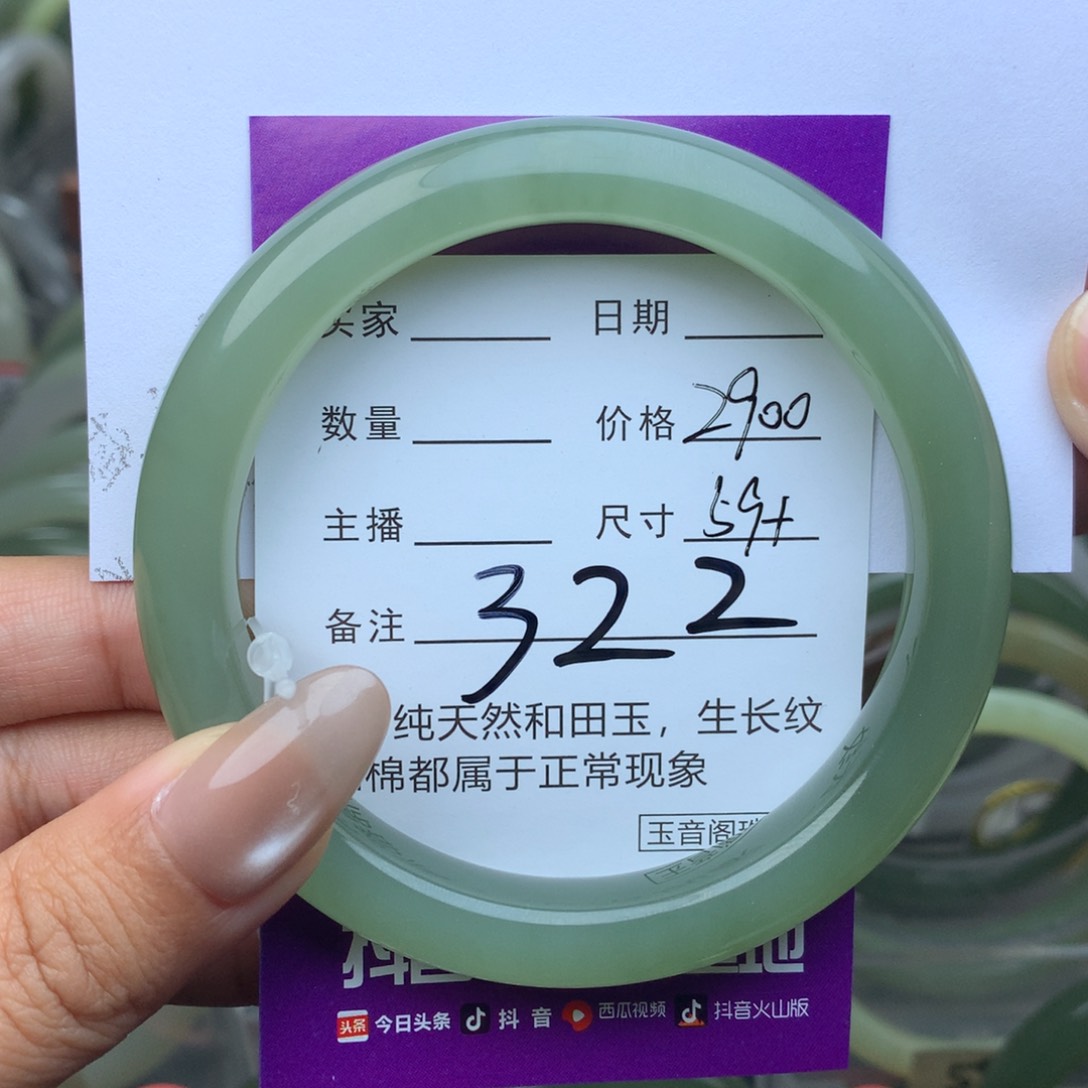 未镶嵌手镯和田玉