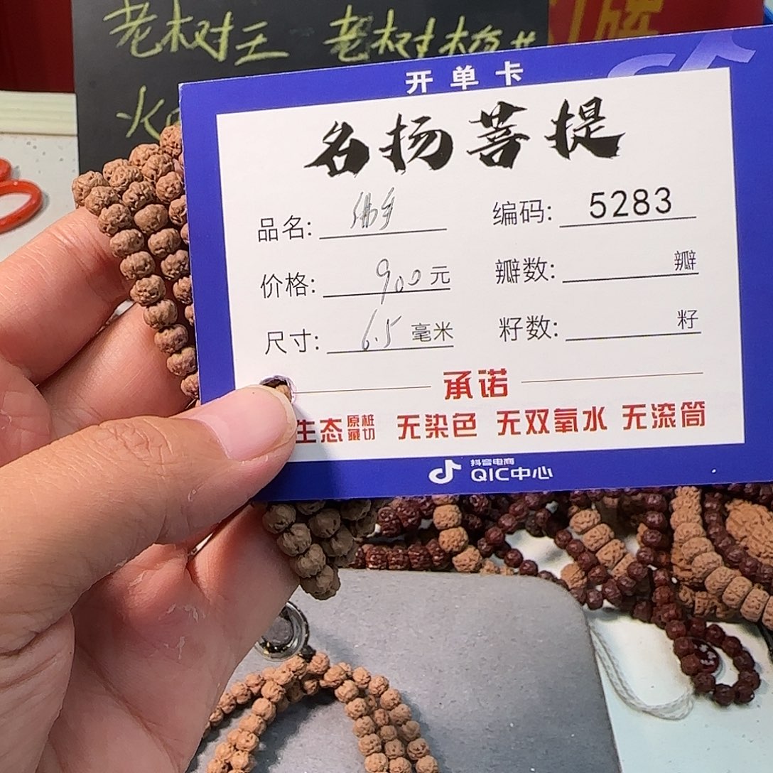 石***玉手串金刚菩提Aaaaaaa5283