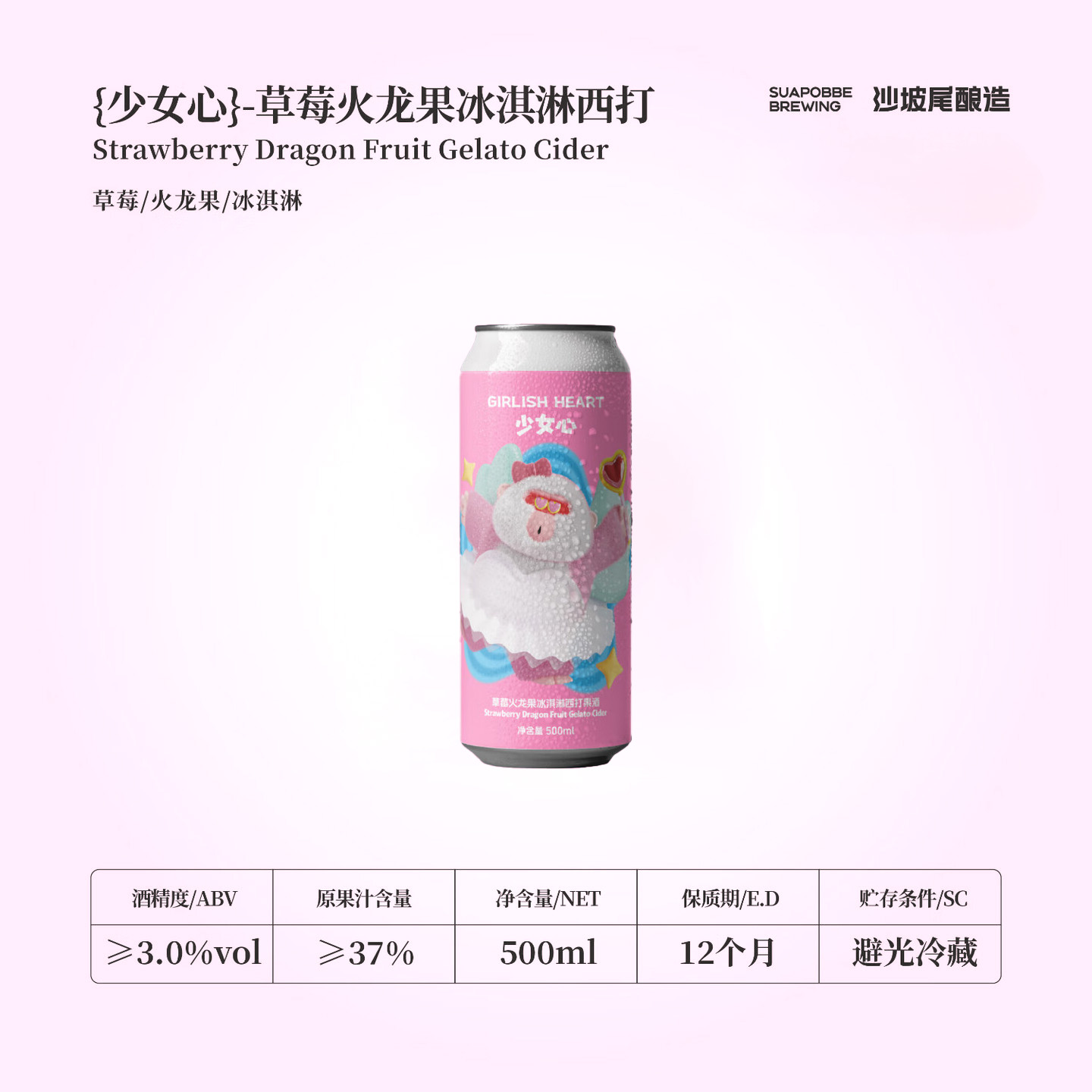 沙坡尾系列金包柠柏林酸小麦；浑浊IPA啤酒；少女心草莓火龙果冰激凌西打酒；时光机；水果古斯啤酒；