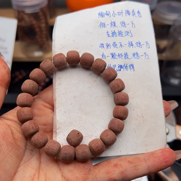 木降真香缅甸东枝紫罗兰1.0单圈