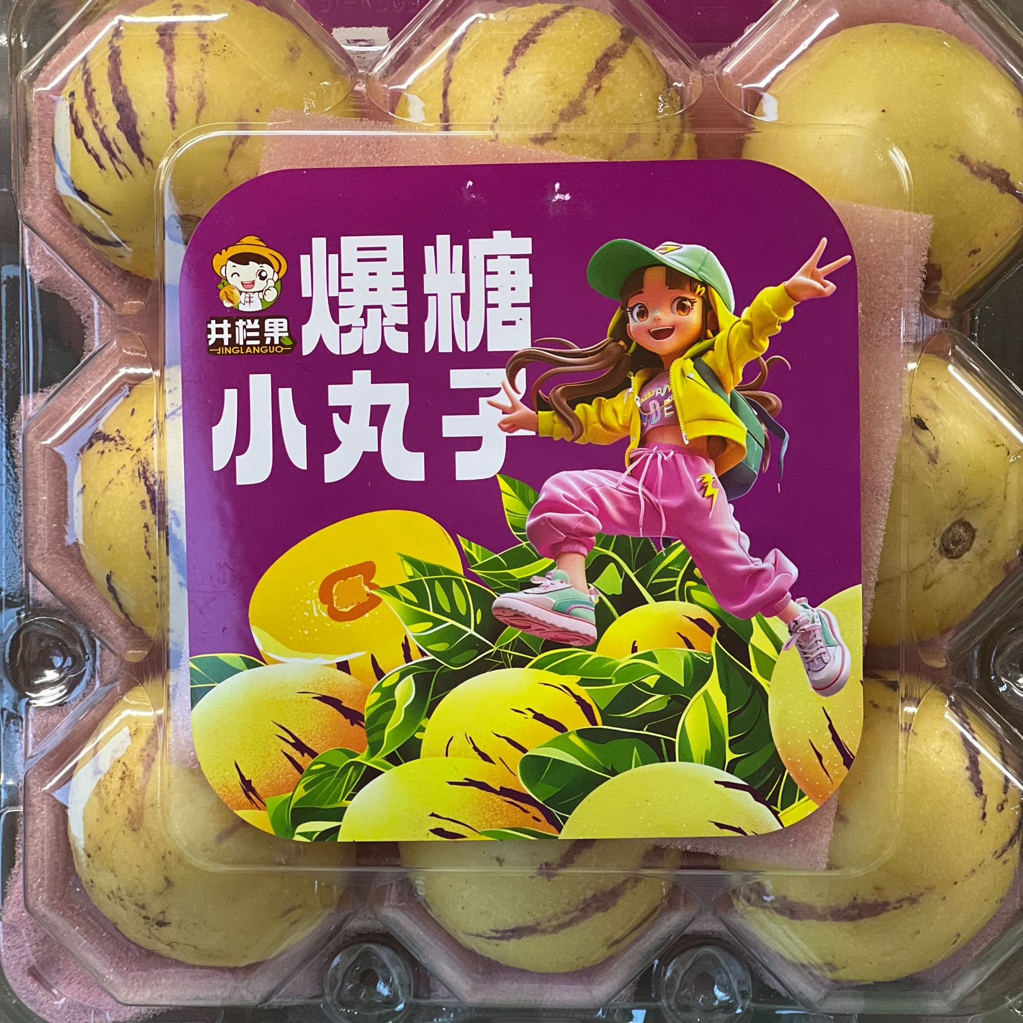 【爆糖小丸子黄金人参果】15一盒