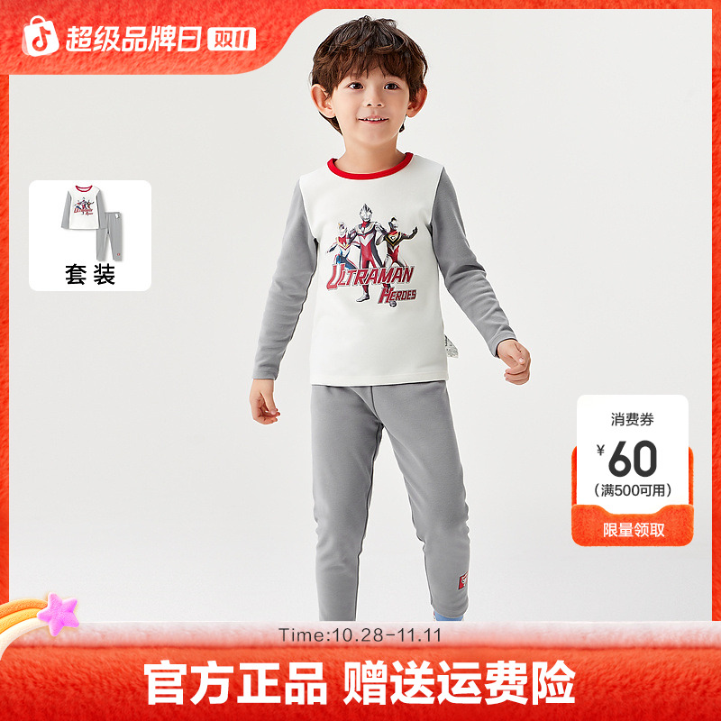 【奥特曼IP】巴拉巴拉男童秋衣秋裤套装秋冬保暖打底睡衣修身保暖