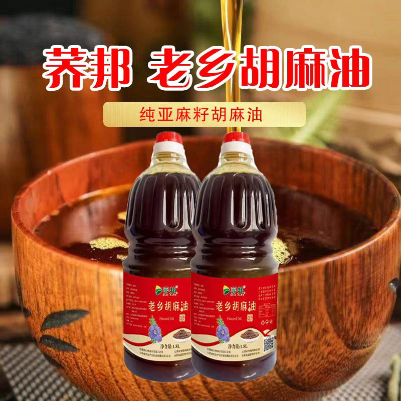 【荞邦】老乡胡麻油 浓香型1.8L*2桶 古法传统热榨 