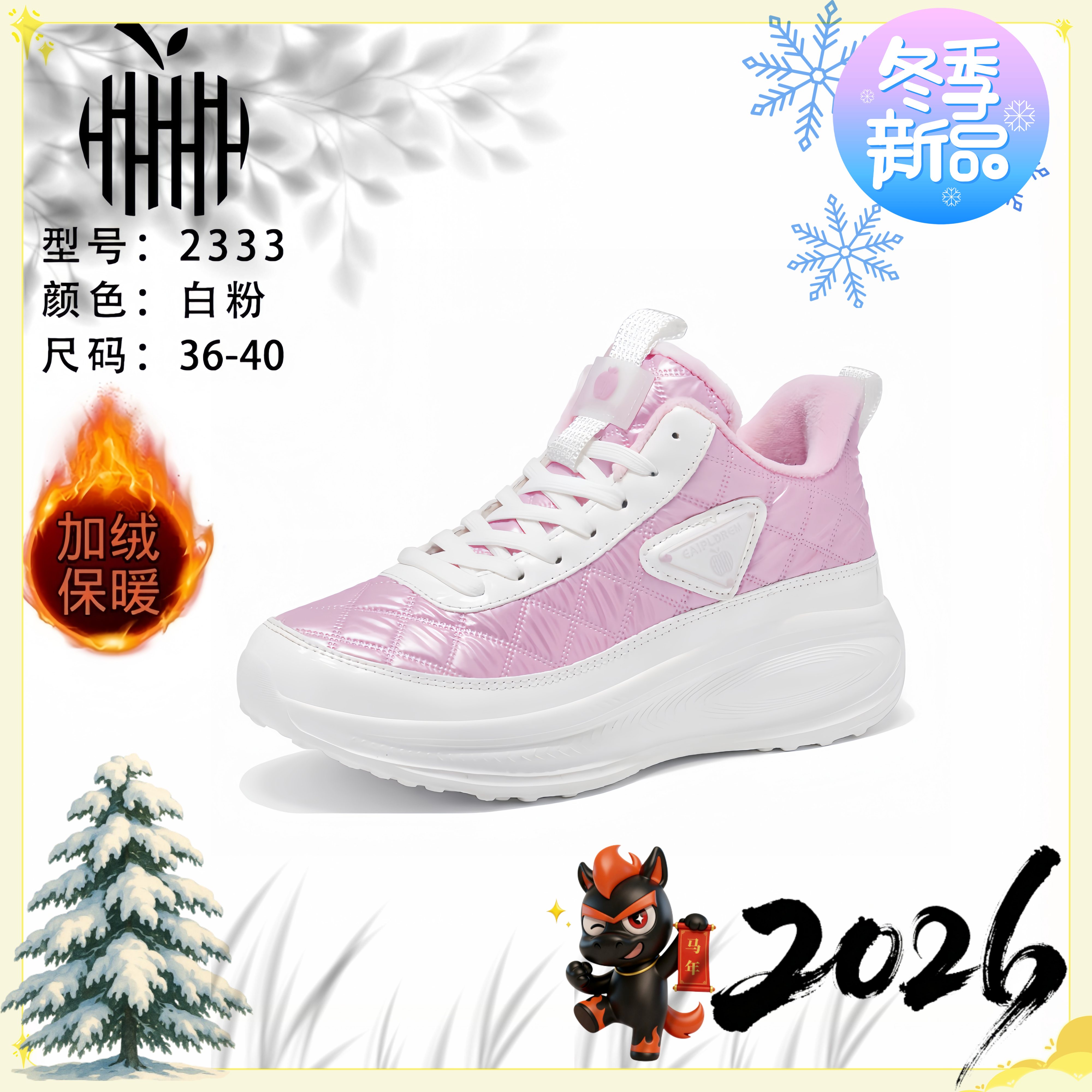 萍果冬季加绒高帮羽绒布防水棉鞋真爆软底潮鞋2333