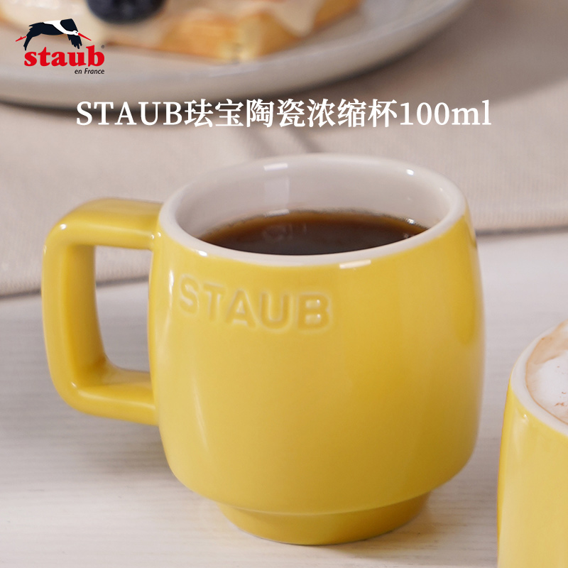 【A等品微瑕】 staub/珐宝 珐琅陶瓷浓缩杯100ml 柠檬黄 1029084