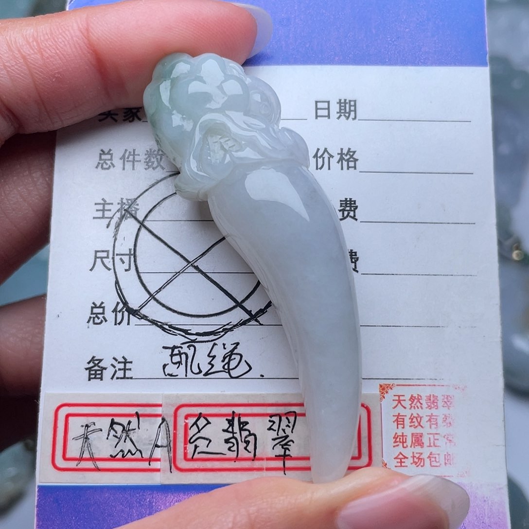 翡翠颈饰未镶嵌龙牙
