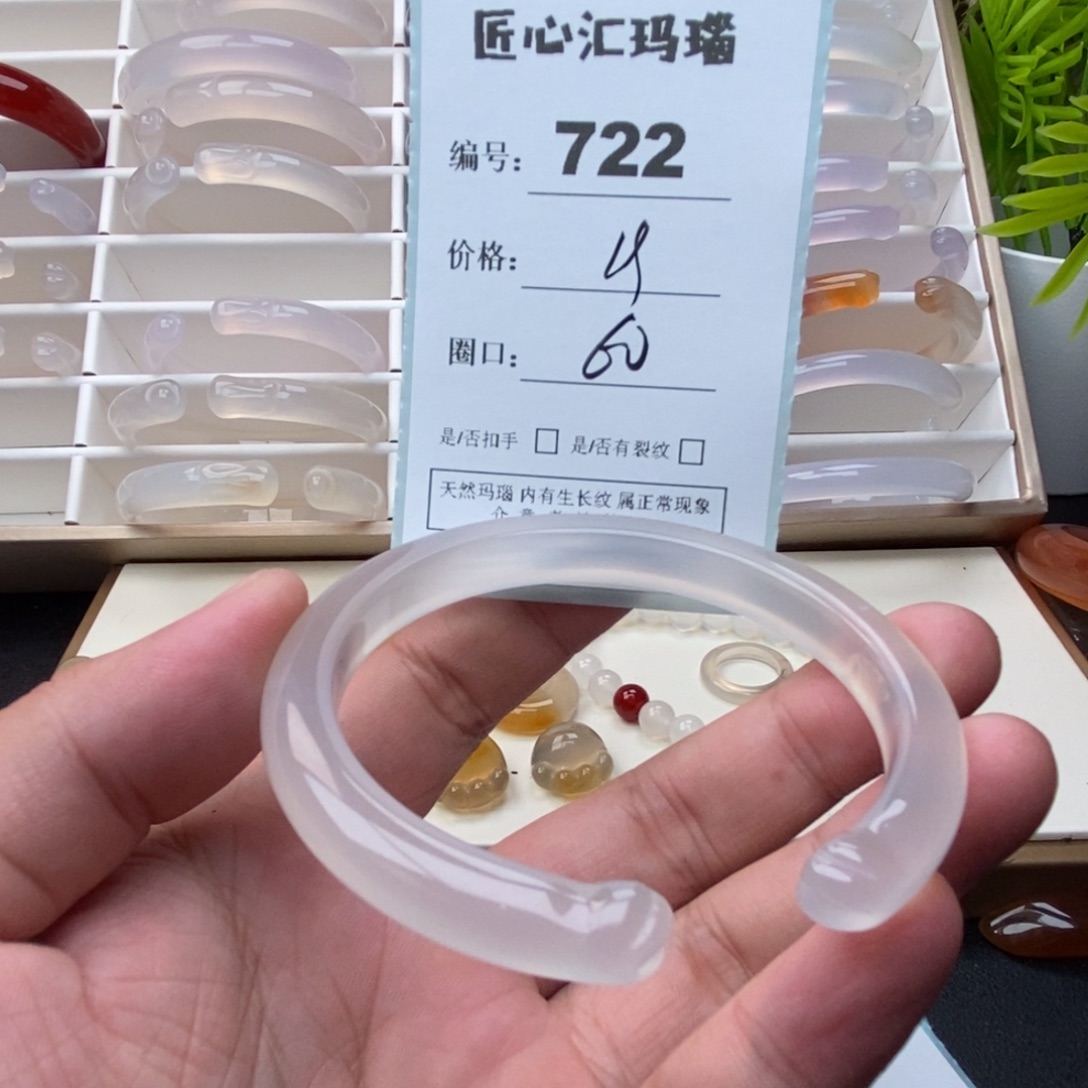 玛瑙/玉髓未镶嵌手镯