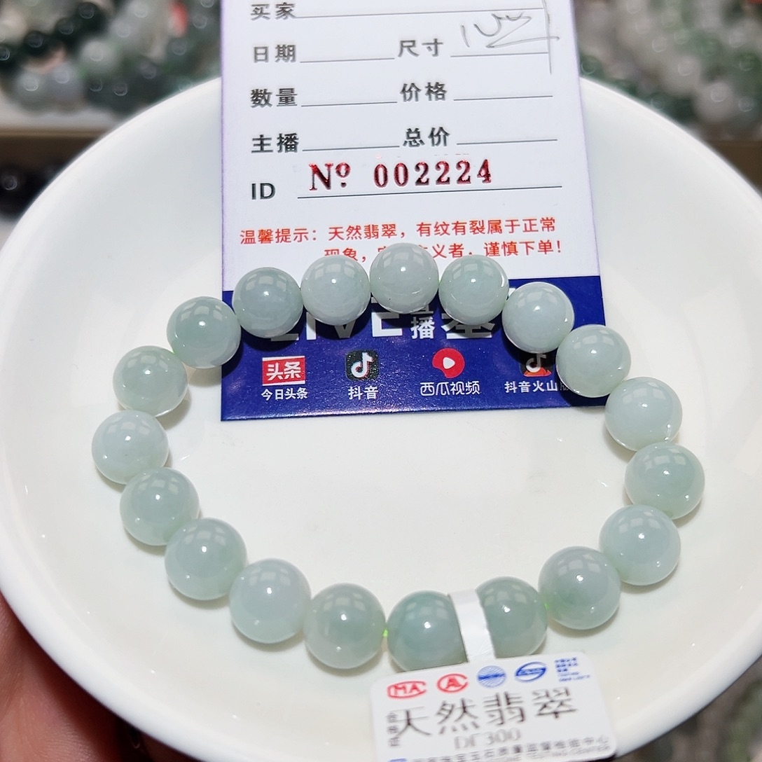 翡翠手链未镶嵌天然翡翠