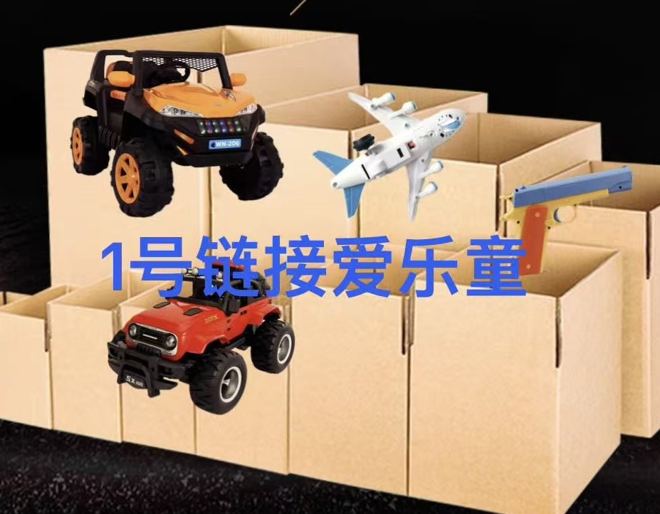 儿童库存玩具 拍前看下购买须知 瑕疵脏bu退bu换