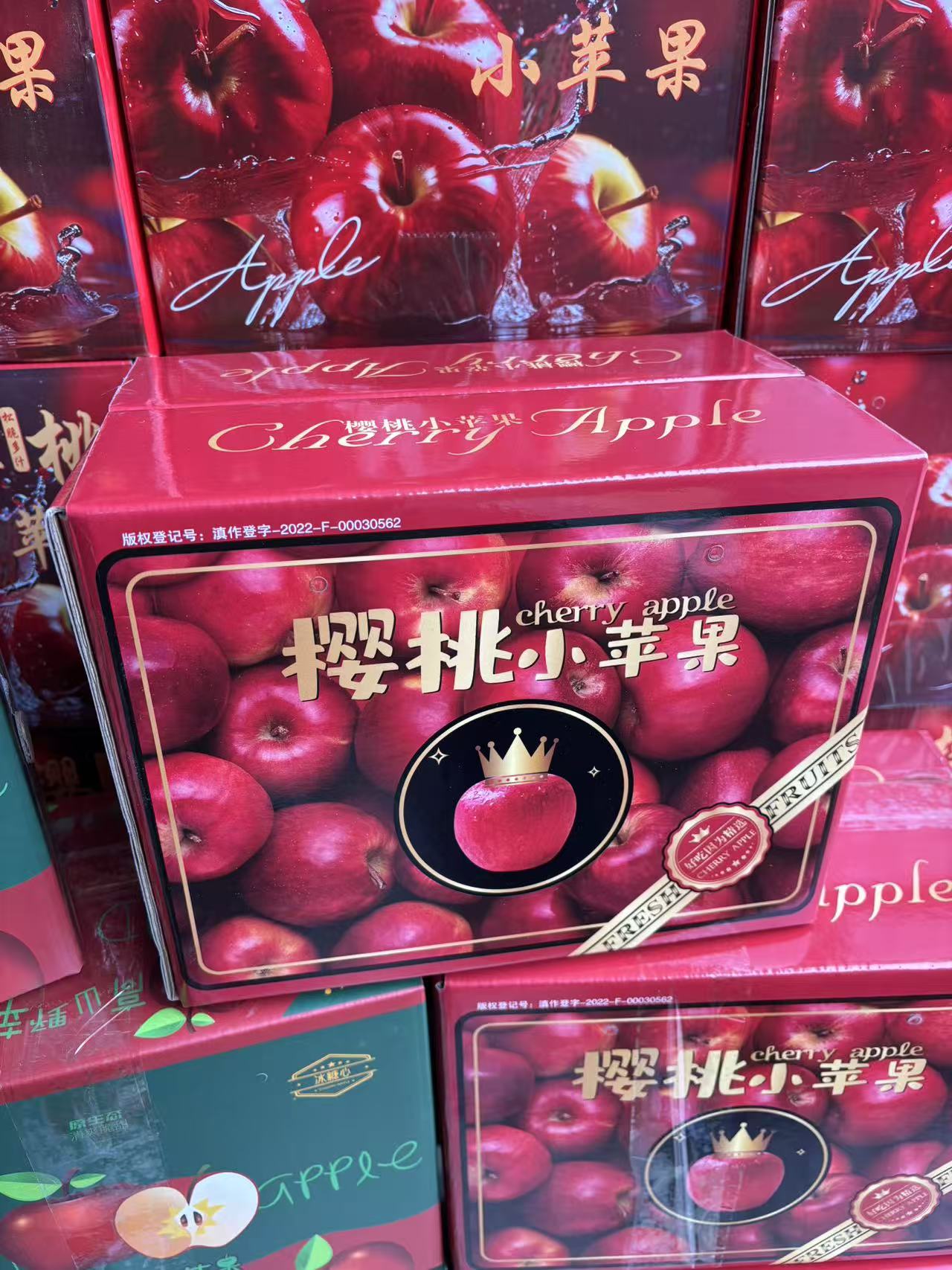 樱桃小苹果！昭通冰糖心苹果  脆甜 高原苹果