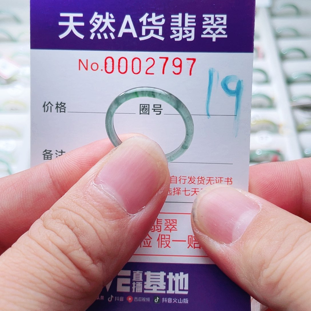 翡翠戒指未镶嵌天然A货翡翠戒指
