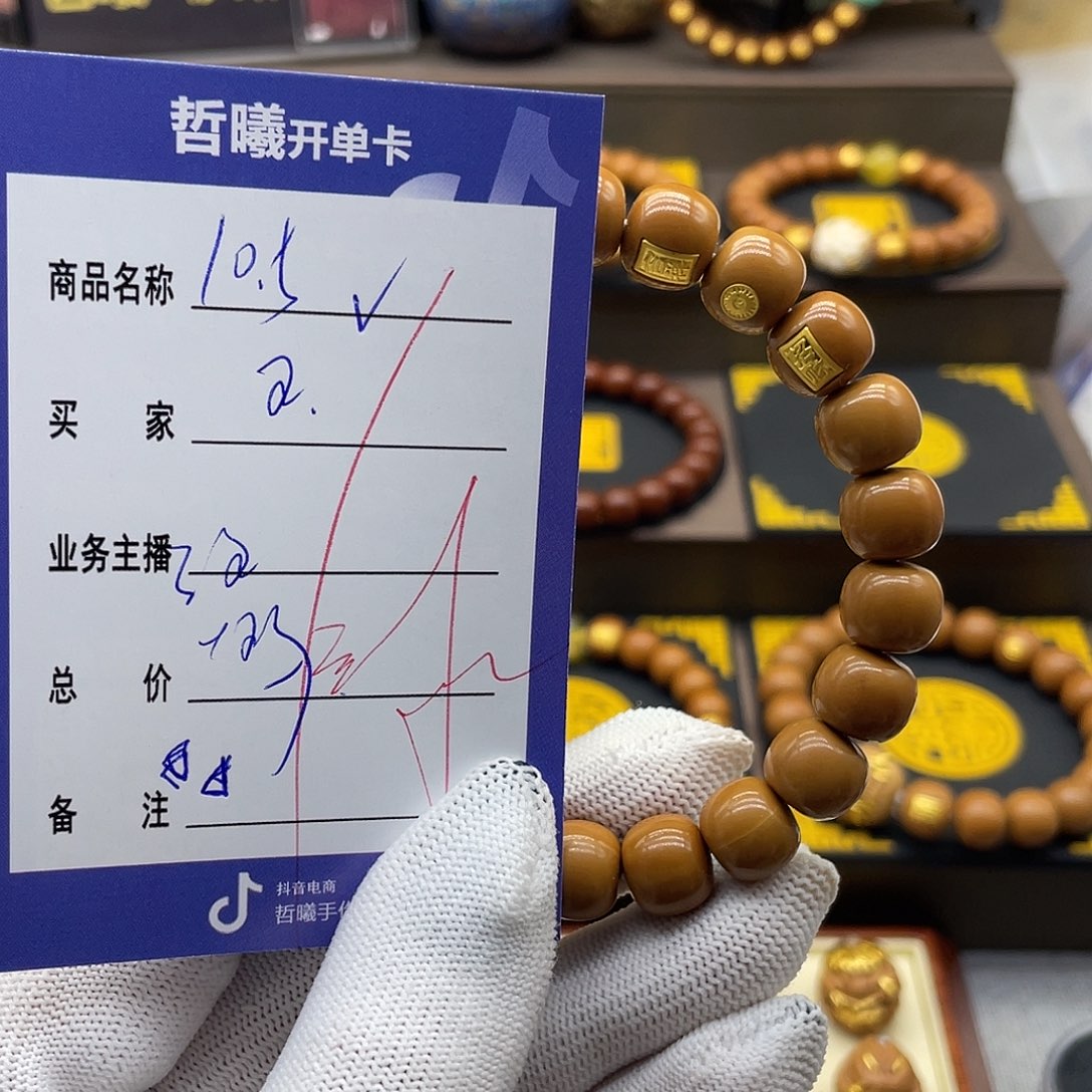 王***店猴头核桃手串ccvbhjjkkkkkkklllll