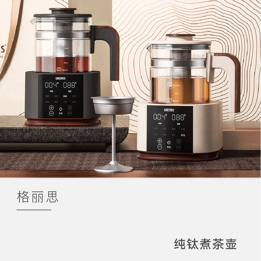 【云人访】GREENIS 格丽思 纯钛煮茶壶 