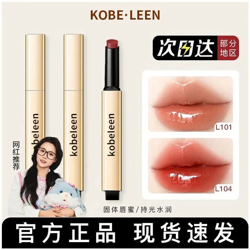 【拍一发三】稚泉优持光固体唇蜜镜面水光健610杨树林唇釉