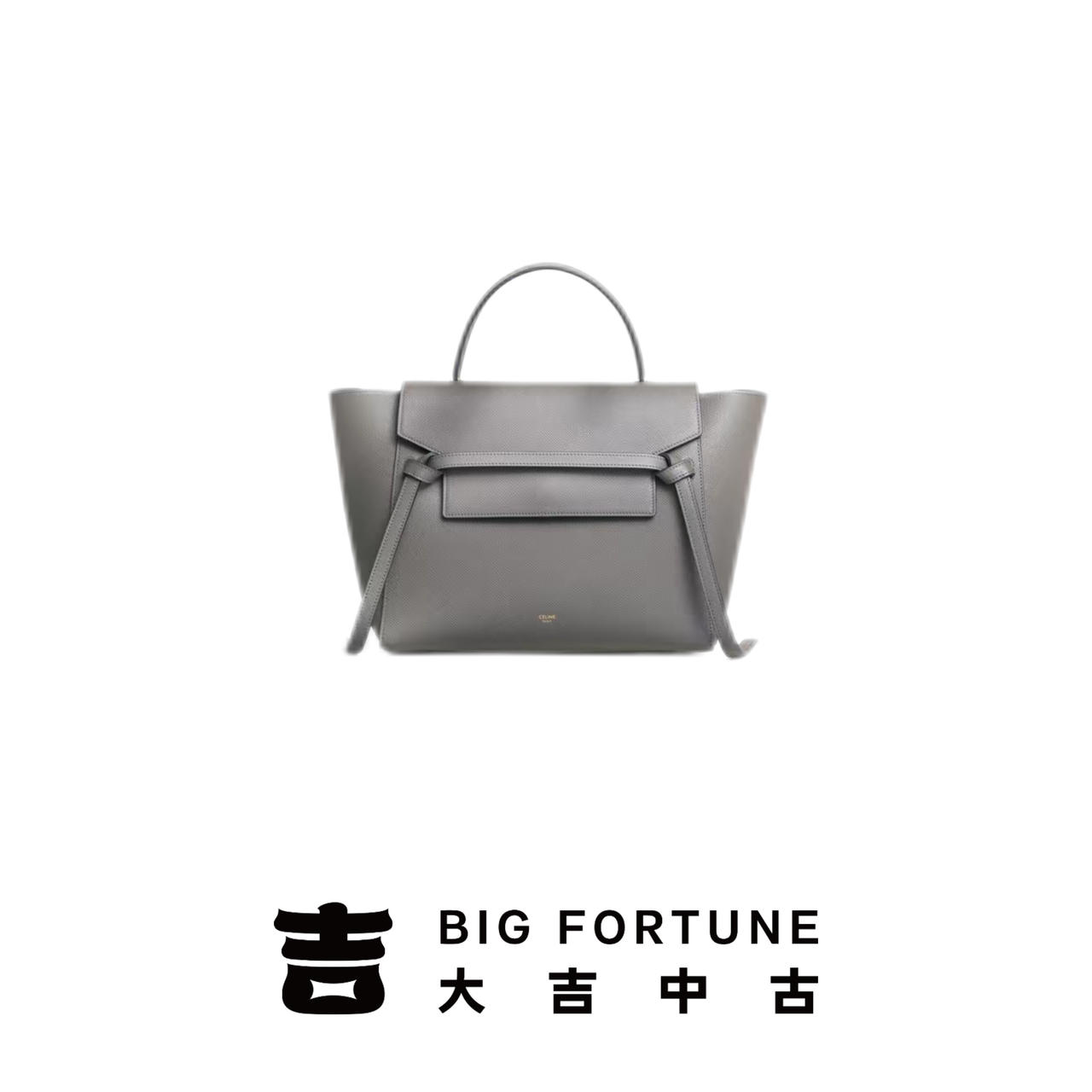 大吉中古/Celine瑟琳鲶鱼包灰色迷你斜挎包