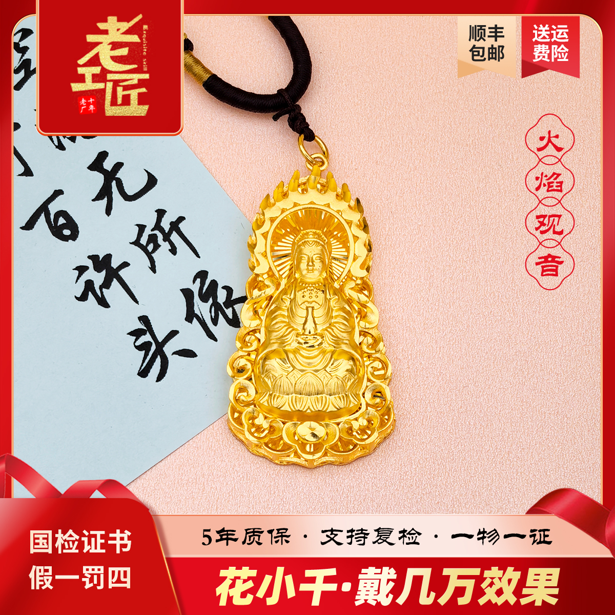 吊坠足银 贴金工艺火焰观音男款时尚编织空心霸气大气项坠素款