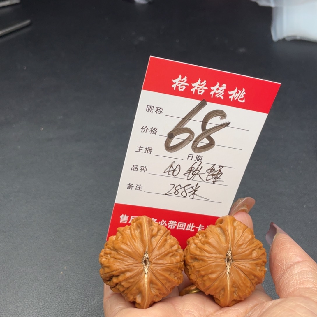 文玩核桃把件?****坊40铁锤