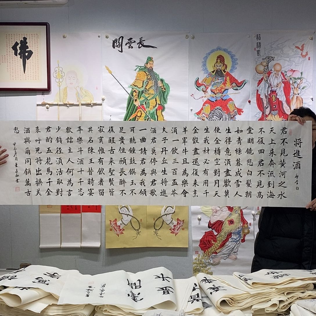 书法王文献  将进酒