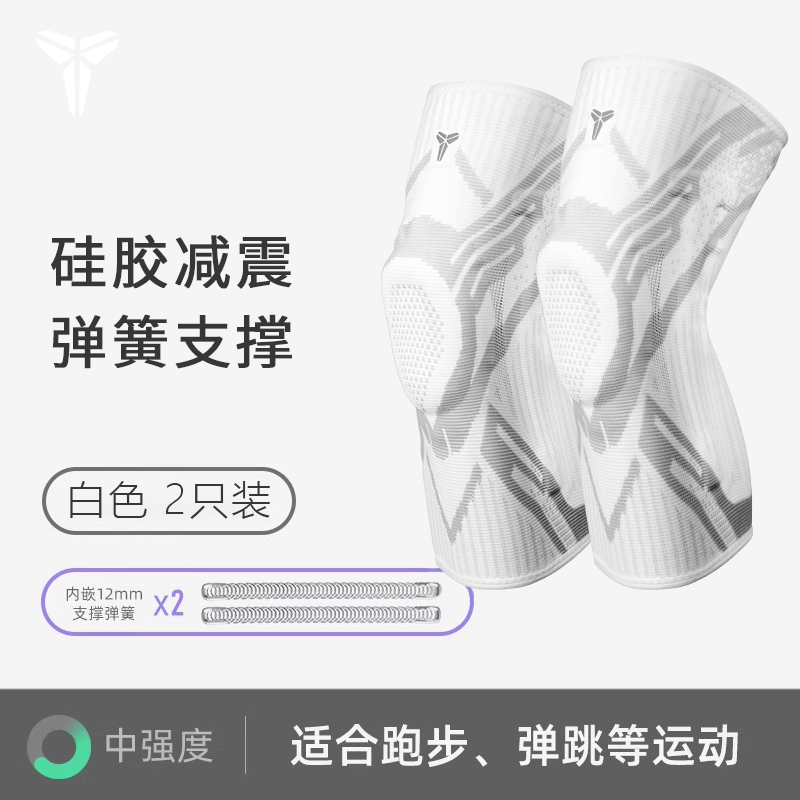 护膝运动男膝盖保护套专业跑步专用女跳绳髌骨关节护具排球加压款