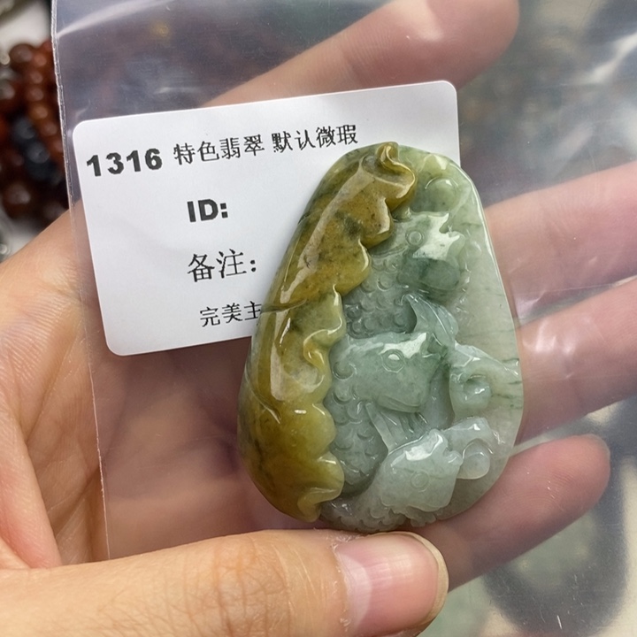 颈饰未镶嵌翡翠吊坠