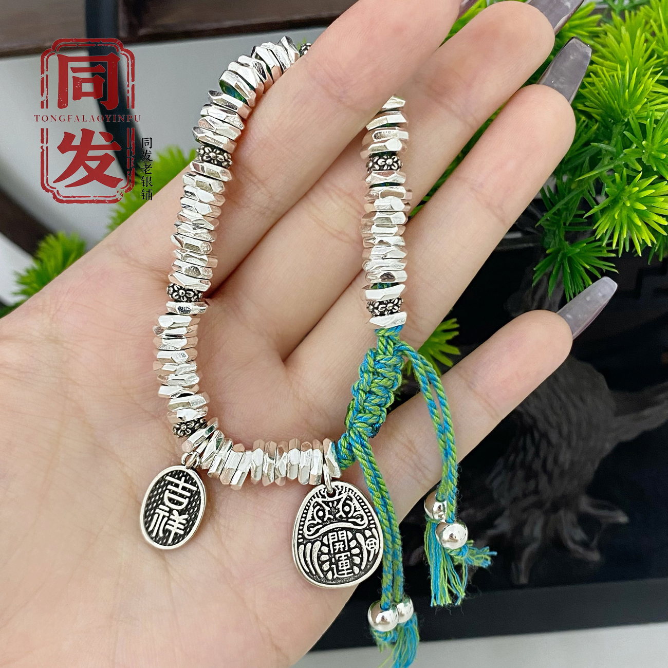 足银手链  A080足银999.9吉祥竹青盘缠绿色手工编绳纯银手链