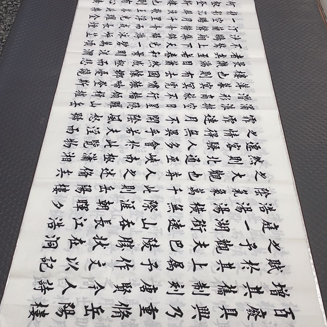 书法老师真人手写b