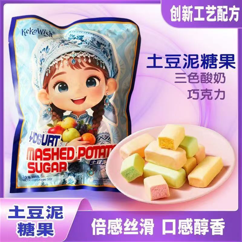 俄罗斯风味【三色酸奶巧克力】夹心果味奶芙圣诞零食喜糖年货