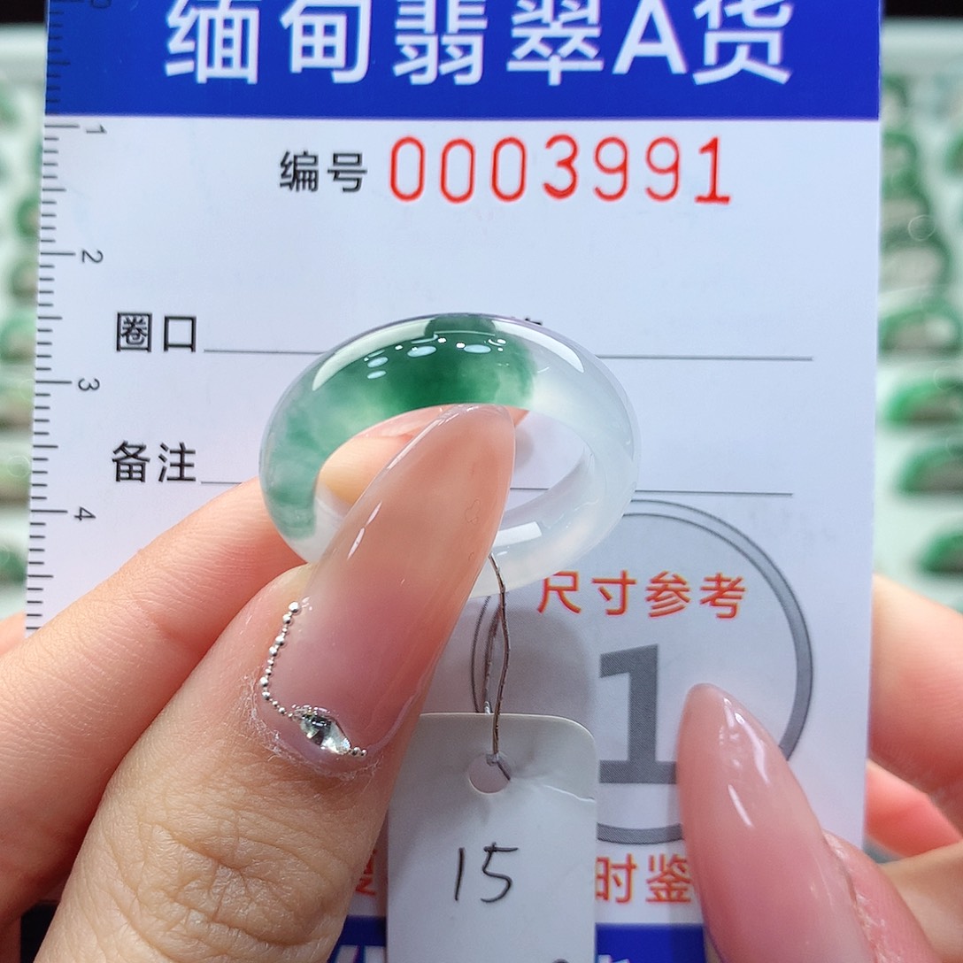 翡翠戒指未镶嵌15号