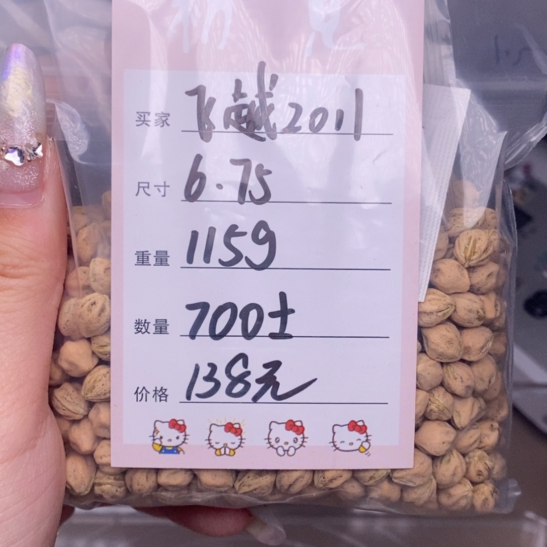 飞***1柏香籽/百香籽吊坠