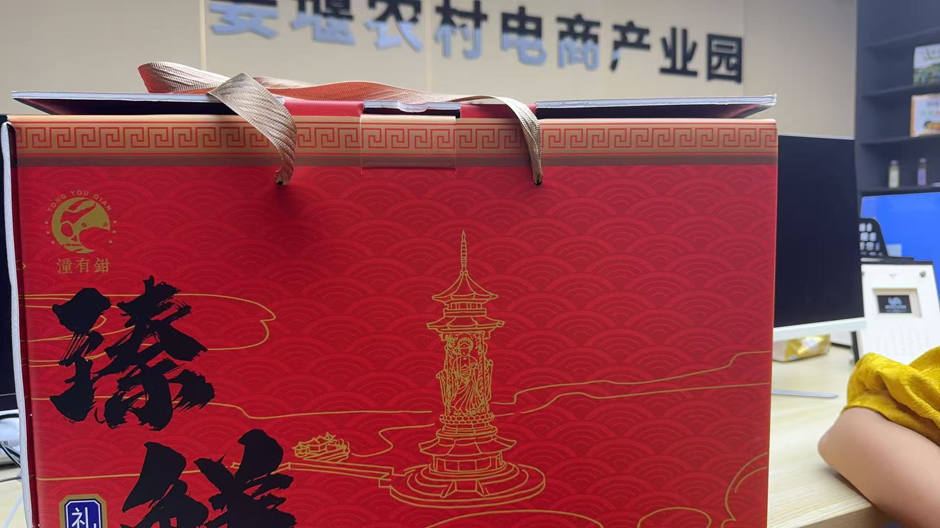 姜堰农村电商产业园宠粉福利见面礼