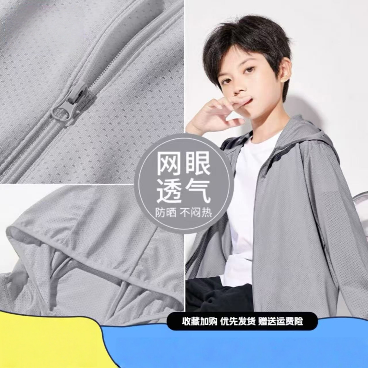 110-165码 棉Z家夏季男女童透气网眼防晒衣冰丝凉感防紫外线外套