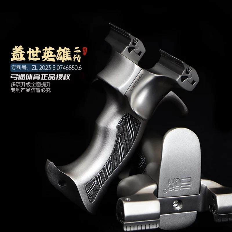 弓途二代盖世英雄龙齿款弹弓数控工艺精准扁皮筋户外成人解压玩具