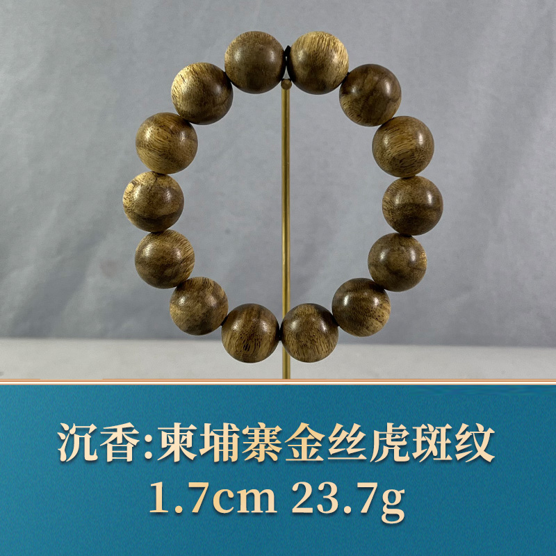 61620   柬埔寨金丝虎斑纹 沉香