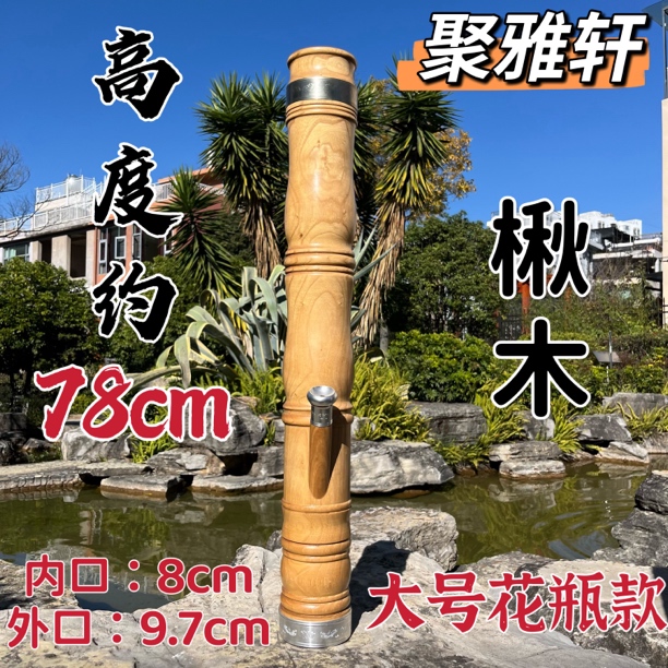 【楸树 大号花瓶款】云南实木过滤水烟筒 高档烟具