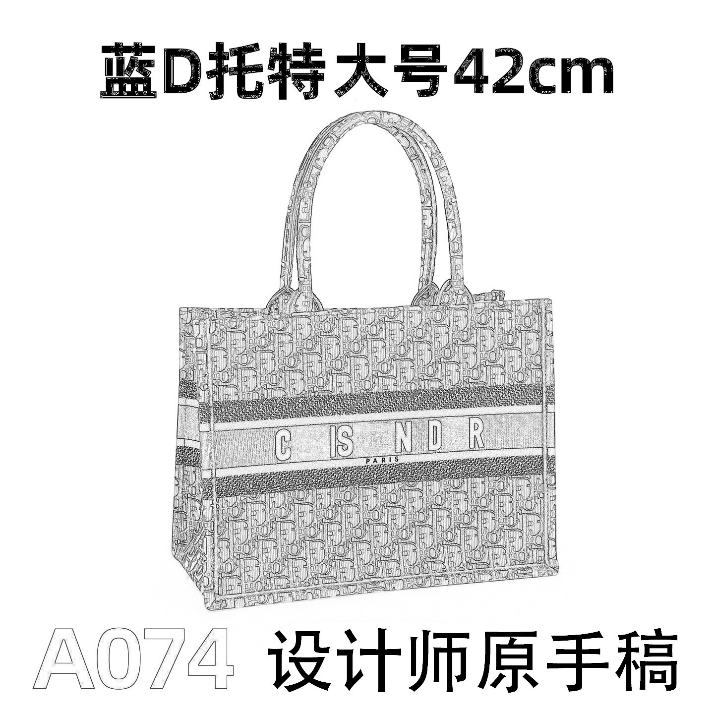 A074 蓝D托特大号42cm【到货带原标【带内标带礼盒】单肩包