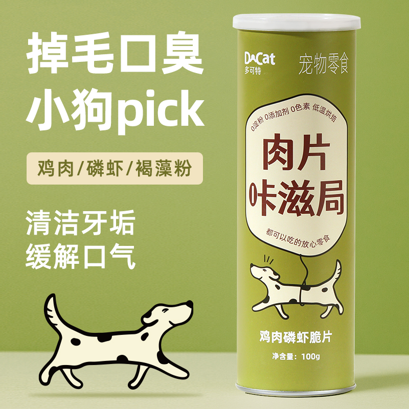 多可特狗狗猫咪肉片零食咔滋脆狗狗薯片磨牙零食助缓泪痕无添加