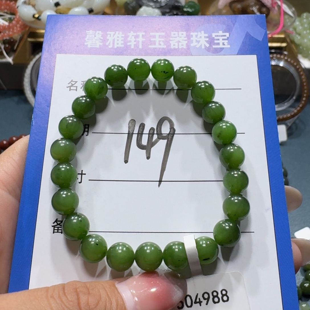 未镶嵌手串和田玉