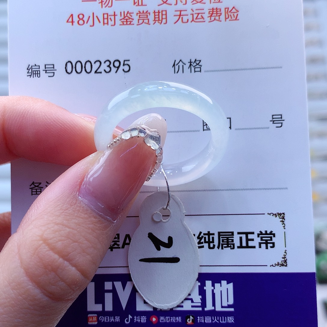 翡翠戒指未镶嵌斯****?翡翠