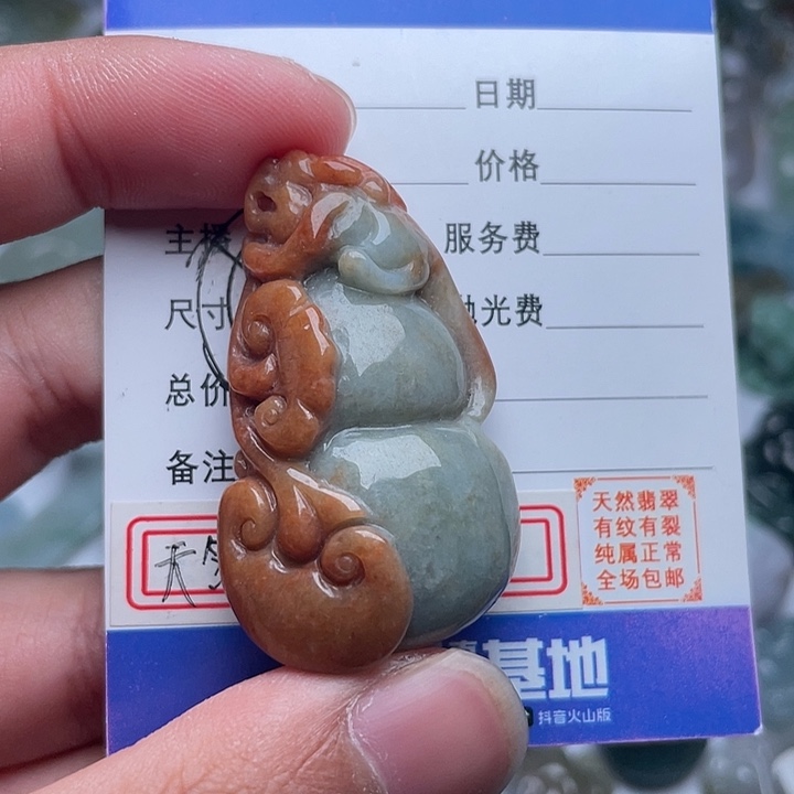 翡翠颈饰未镶嵌吊坠