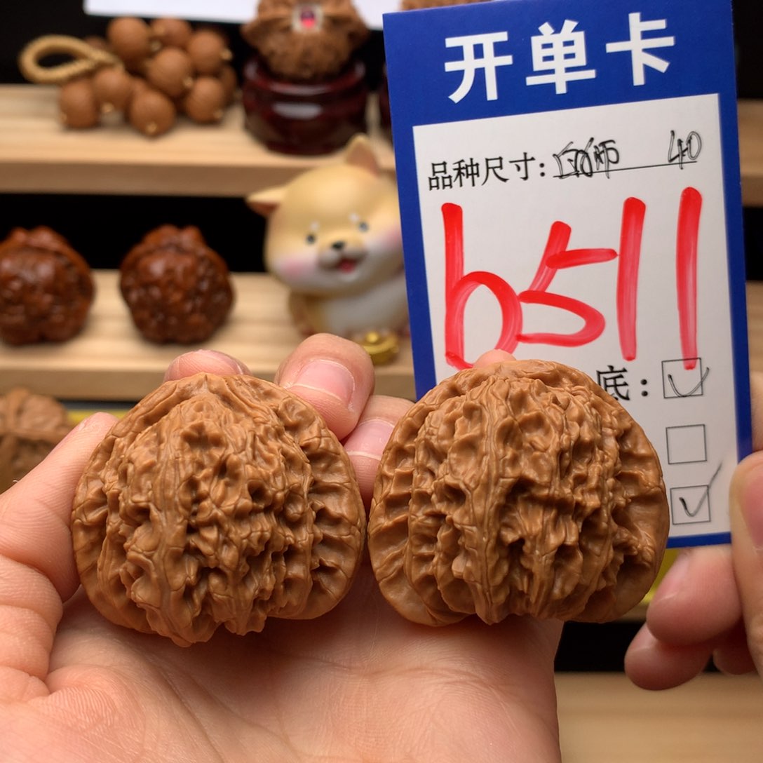 吊坠文玩核桃三角白40尺