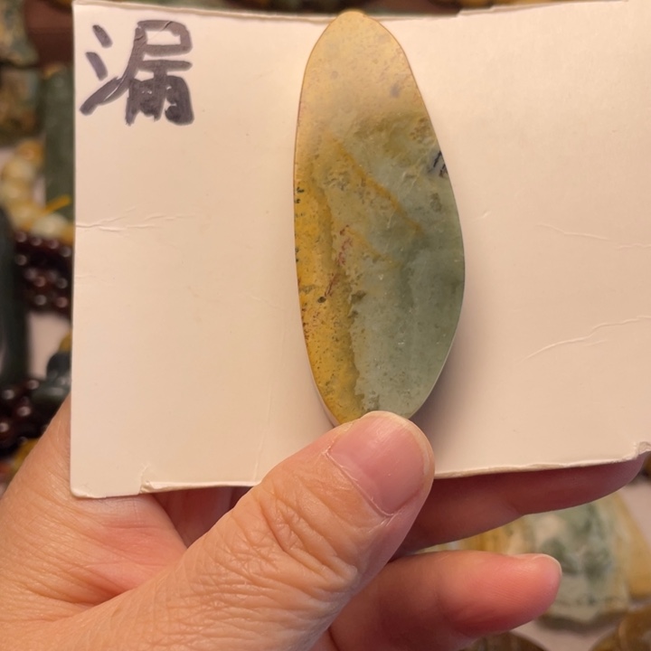 岫岩河磨玉（透闪石质玉）未镶嵌颈饰