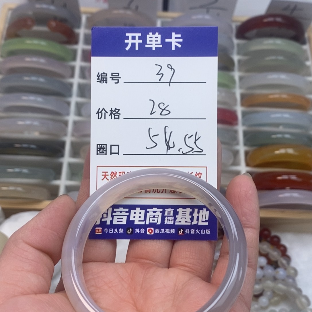玛瑙/玉髓手镯未镶嵌39