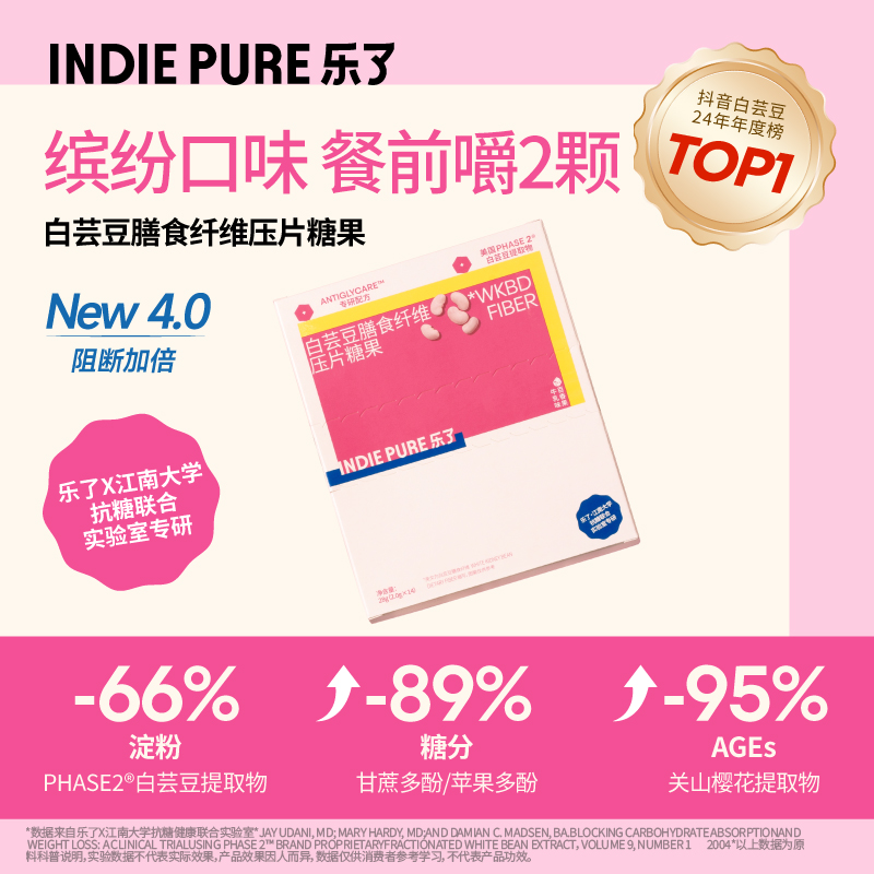 乐了4.0白芸豆 （百香果牛乳）14包/盒