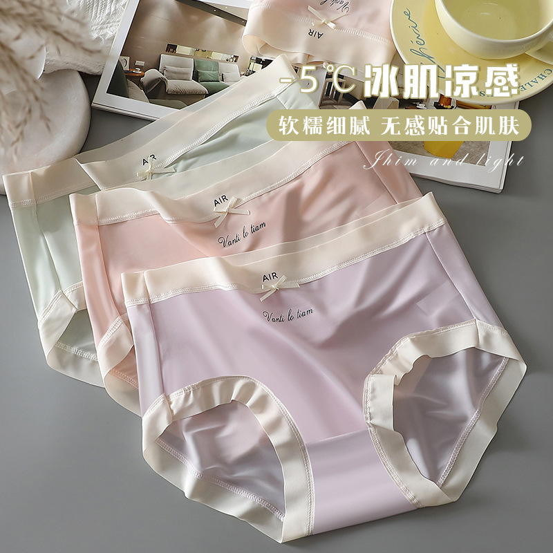 夏季中高腰冰丝女士内裤超薄透气速干面膜大码三角裤头