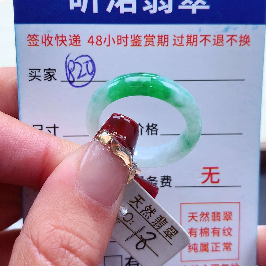 翡翠戒指未镶嵌滴***答 18圈
